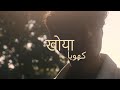 Akshath & Rovalio - Khoya (Official Music Video)