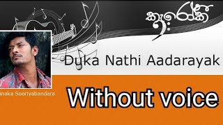 duka nathi adarayak (without voice) SD vlogs