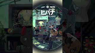 #ヒバナ (Reloaded) アコギでアレンジしてみた #初音ミク #デコミク #DECO27