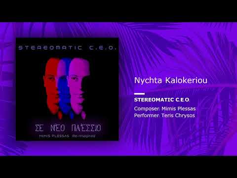 Stereomatic C E O , Mimis Plessas, Teris Chrysos – Nychta Kalokeriou (Single//Official Audio)