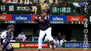 2019千葉ロッテマリーンズ SHORTPV vs LIONSver.