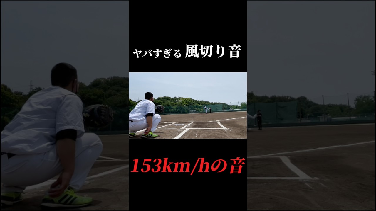 これって打者にも聞こえる？　#野球 #baseball #ピッチング #中尾輝 #shorts