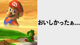 【神回】ツッコミどころ満載な『マリオのおもしろ動画』を見ようぜwwwww【NEW Super Mario Bloopers】【任天堂】【shorts】