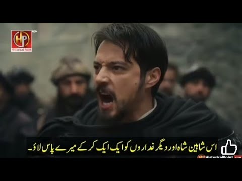 Kuruluş Orhan 1. Sezon 17. Bölüm 2. Fragman