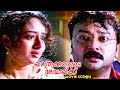Yathrakarude Sradhakku Malayalam Movie Did Soundarya Finally Give In To Jayaram S Love Jayaram