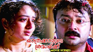 Download lagu Yathrakarude Sradhakku Malayalam Movie | Did Soundarya finally give in to Jayaram's love? | Jayaram mp3