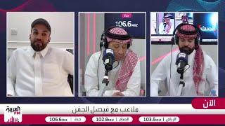 الصائغ: الاستقرار طريق النجاح وأبرز الأمثلة يايسله مع الأهلي وشاموسكا مع الت