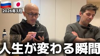 【現実】ロシアから離れる時がきた⁉️