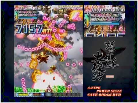 DoDonPachi DaiFukkatsu 1.5 (怒首領蜂 大復活 1.5) Type A-POWER URA Loop Insanity