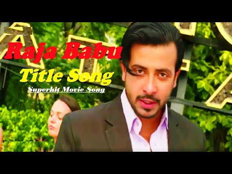 Raja Babu (রাজা বাবু) | Title Song | Romantic Movie Song | Shakib Khan, Bobby Haque | 2022 Music