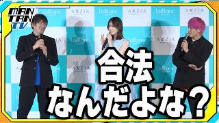 EXIT兼近、りんたろー。の“骨切りスプレー発言”に「合法なんだよな？」とツッコミ