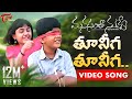 Manasantha Nuvve Movie Songs Tuneega Tuneega Song Uday Kiran Reema Sen