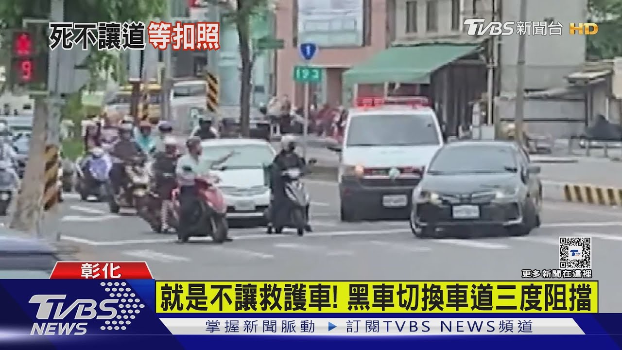 就是不讓救護車!黑車切換車道 三度阻擋
