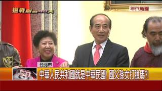 [閒聊] 中華人民共和國是中華民國？