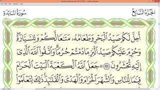 Download lagu Practice reciting with correct tajweed - Page 124 (Surah Al-Maidah) mp3