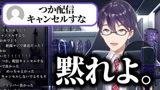 カッコつけたポストが消え、ただただ恥をかく剣持刀也【剣持刀也/にじさんじ/切り抜き】