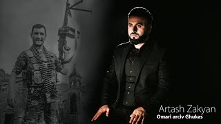 Artash Zakyan - Omari arciv Ghukas (2021)