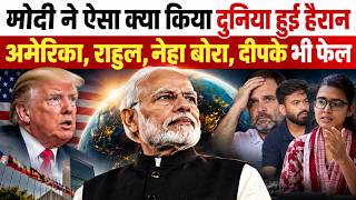 LIVE : मोदी ने ऐसा क्या किया दुनिया हुई हैरान, अमेरिका, राहुल, नेहा बोरा, दीपके भी फेल