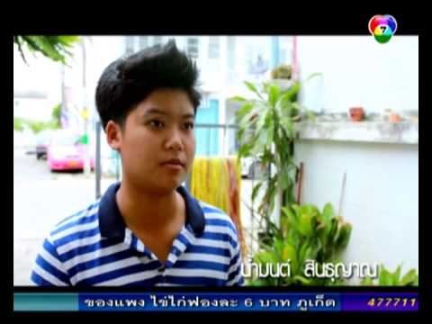 คลิกเพื่อดูคลิปวิดีโอ