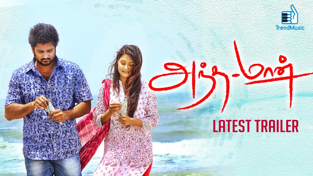 Andaman Latest Trailer Ft. Richard, Mano Chitra
