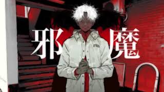 邪魔歌ってみた