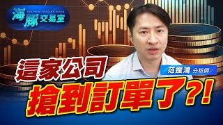 光通訊族群怎麼了! 這家公司搶走訂單了嗎? (圖)
