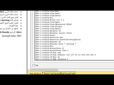 Packet Tracer 2.4.1.2 | تمارين شبكات : تحدي تكامل المهارات | Skills Integration Challenge