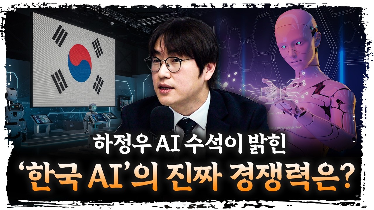 한-UAE AI 동맹, 국내 AI 기업 총출동 한다! | 대통령실 하정우 AI미래기획수석