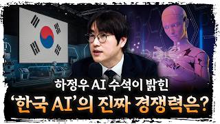 한-UAE AI 동맹, 국내 AI 기업 총출동 한다! | 대통령실 하정우 AI미래기획수석