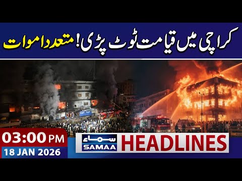 Karachi Gul Plaza Explosion: Multiple Fatalities Reported | 03 PM News Headlines | 18 Jan 2026