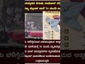 ದಯವಿಟ್ಟು Subscribe ಮಾಡಿ Karnataka News Video War Reels Latest Kannada Latest