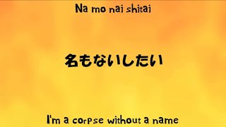 Cover art for Na mo nai shitai