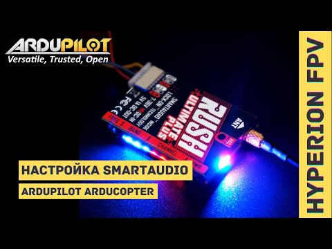 Proper SmartAudio setup in Ardupilot 4.1+ (Arducopter, Arduplane)
