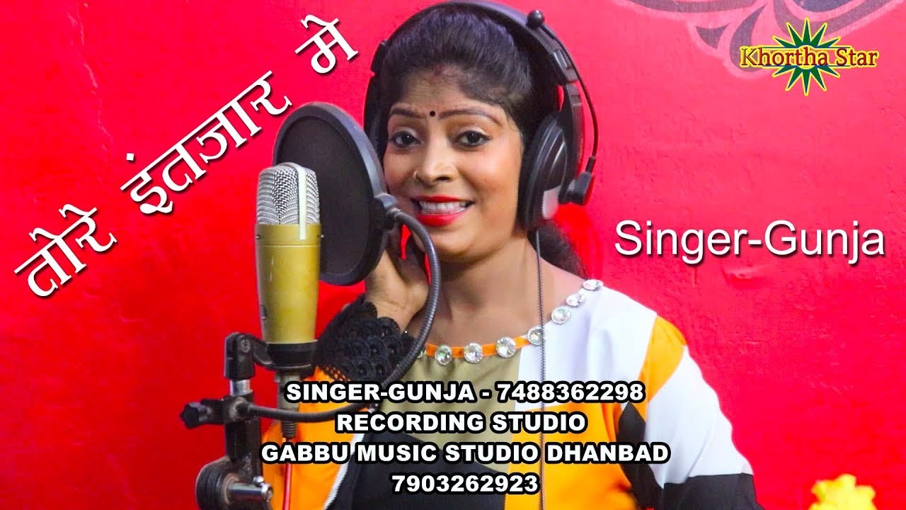 TORE INTJAR ME TORE INTJAR ME Coming soon new khortha song khortha star