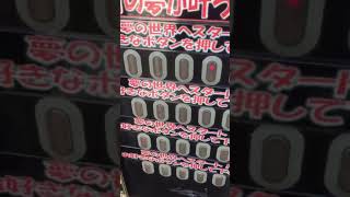イージーこ浮き、ついに、千円ガチャに挑む