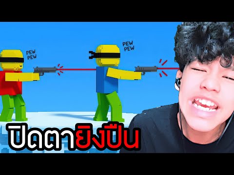 Blind Shot (Roblox Blind Shot)