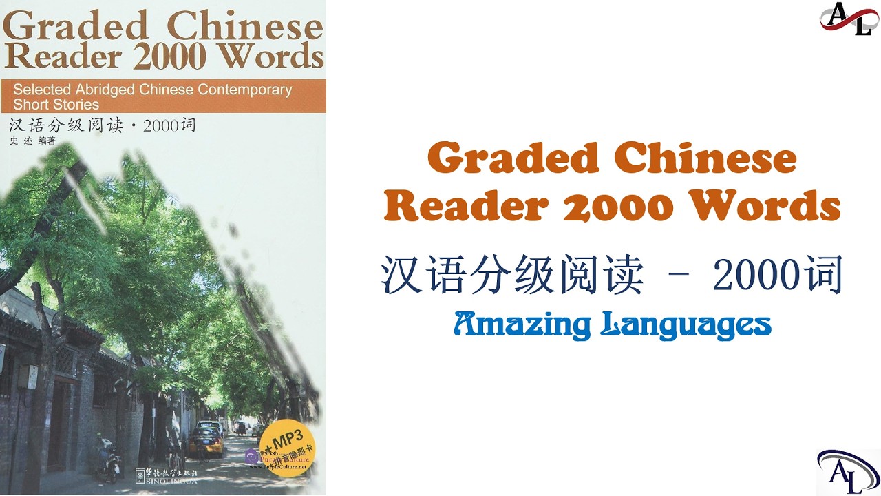 汉语分级阅读 2000词 - 第四课：早安，北京 | Graded Chinese Reader 2000 Words | Luyện Nghe Đọc Tiếng Trung 2000 Từ