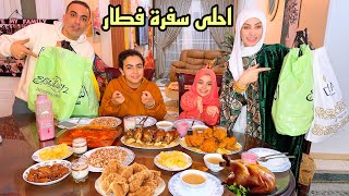 مفاجأة لبس العيد???? سفرتنا علي الفطار ????