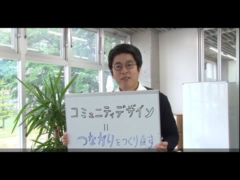 宇大の学び紹介！　地域デザイン科学部　コミュニティデザイン学科　石井　大一朗
