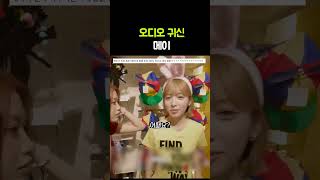 오디오 귀신 메이