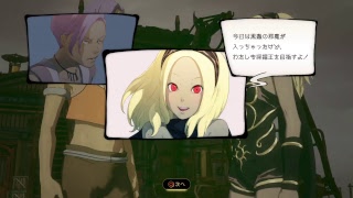 グラビティデイズ2初見垂れ流し