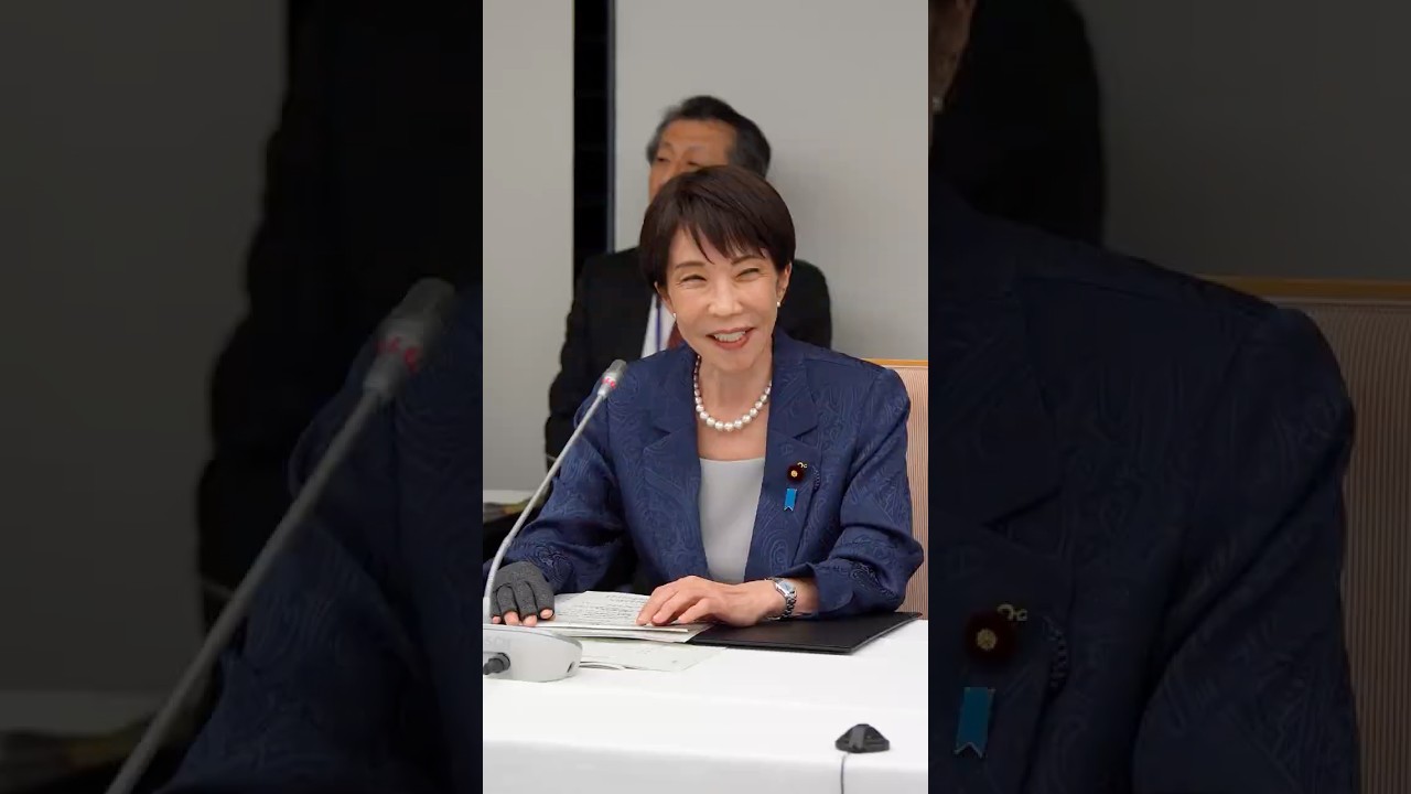 第3回経済財政諮問会議 高市総理 #shorts