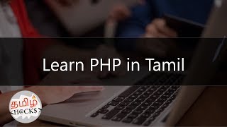 Learn Php in tamil | beginner to advance | complete guide and tutorial | tamil hacks