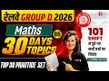 RRB Group D Math Class Group D Maths Practice Set Railway Group D Math PYQs Gopika Mam