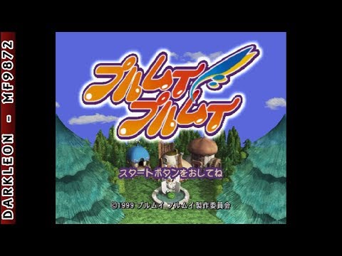 PlayStation - Purumui Purumui (1999) - Intro