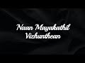 Machakari Machakari Song WhatsApp Status Sillunu Oru Kaadhal ️