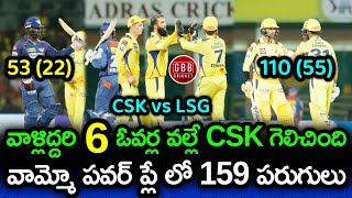 Those 6 Overs In Middle Change The Game In Favor Of CSK | CSK vs LSG Highlights | GBB Cricket