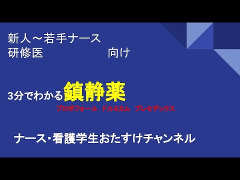 デクスメデトミジンについて詳しく解説