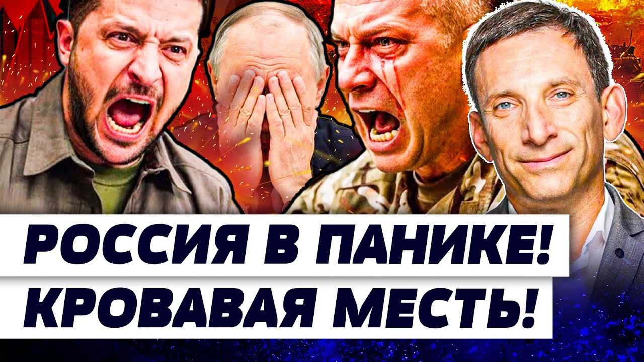 🔥ПОРТНИКОВ: ЭТО ТОЛЬКО ЧТО СЛУЧИЛОСЬ В ПОКРОВСКЕ! ЖЕСТОЧАЙШИЙ УДАР ВСУ ПЕРЕ