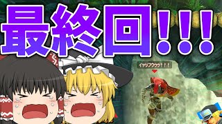 ありがとう、スマブラSP。また逢う日まで。【スマブラSP】【ゆっくり実況】